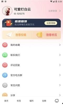 娱乐吃瓜酱实验室下载,独家下载背后的秘密与趣味