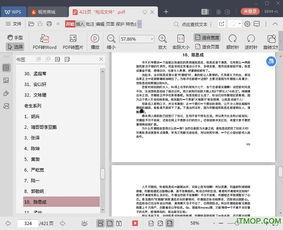 吃瓜娱乐主页官网下载,下载攻略与热门内容一览