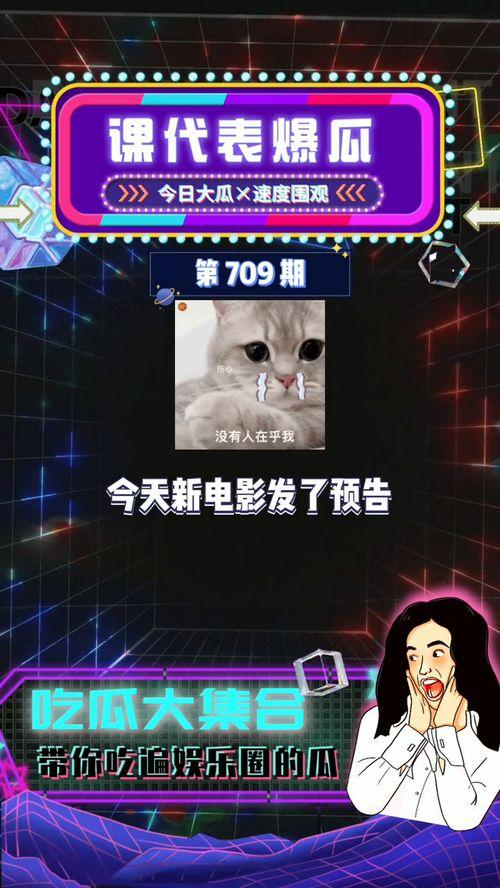 娱乐吃瓜爆料全部