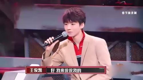 王俊凯吃瓜娱乐视频,揭秘明星幕后趣事