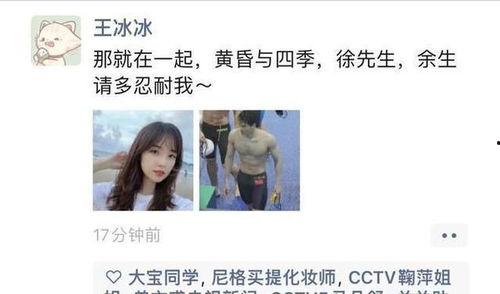 娱乐吃瓜酱凌晨表白,揭秘娱乐圈甜蜜瞬间