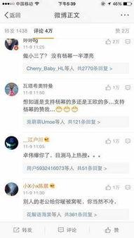 微博娱乐圈吃瓜群众,揭秘明星幕后故事